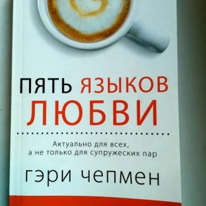 5 Języków miłości: recenzje książek, autor i główna myśl