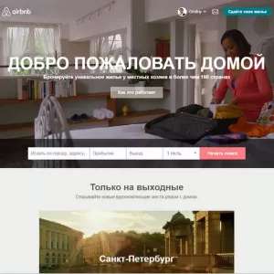 Airbnb: czym jest ten serwis?