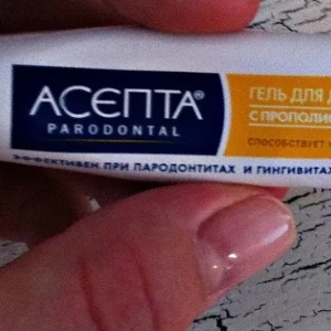 Asepta, żel: instrukcja stosowania, wskazania, skład, przeciwwskazania