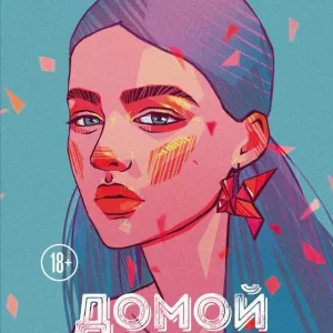 Najlepsze powieści tej jesieni. Young adult edition
