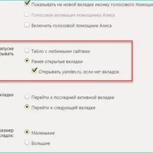 Jak zmienić swoją stronę główną yandex.przeglądarka: instrukcje